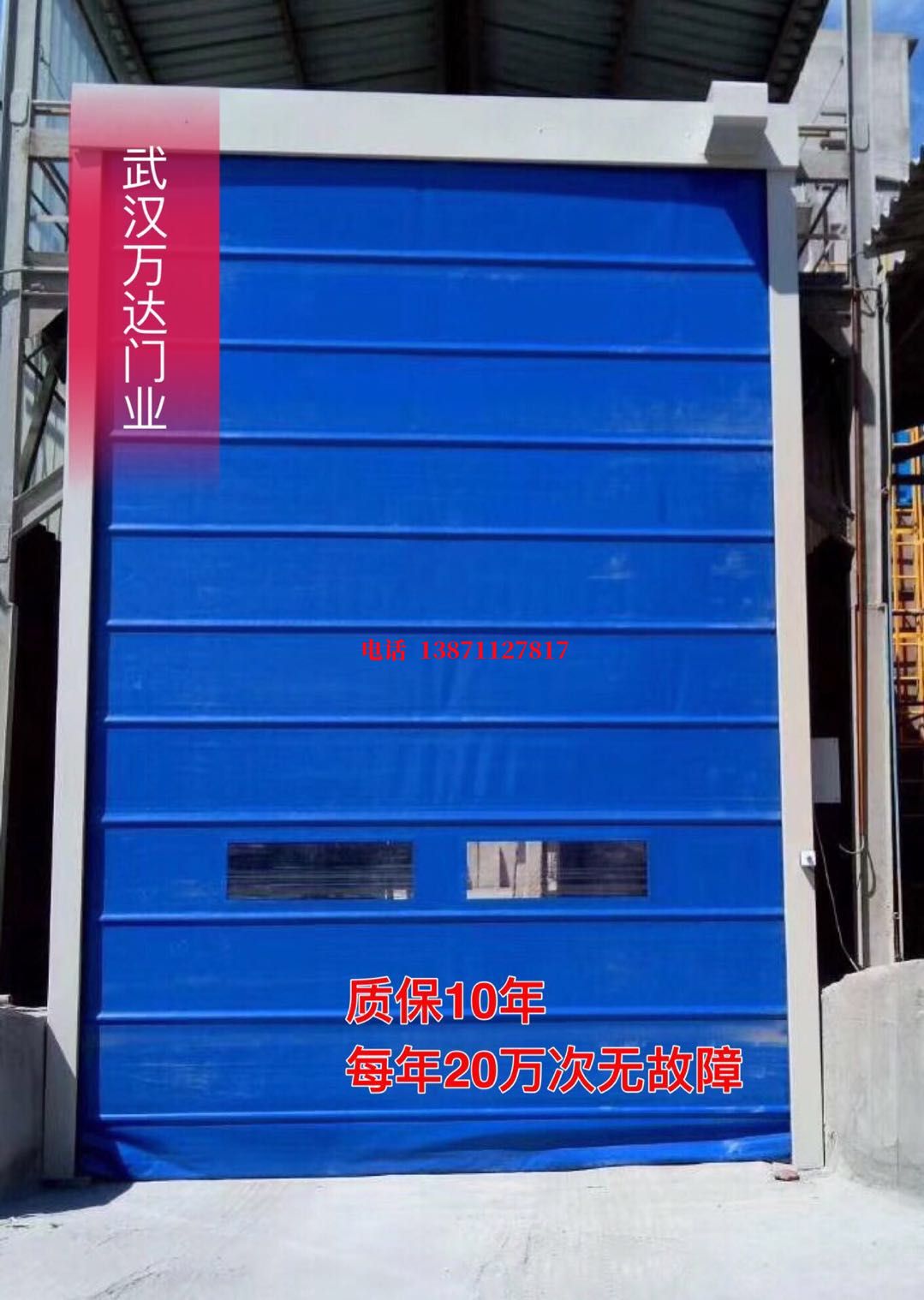 鼓楼防爆卷帘门_COPY